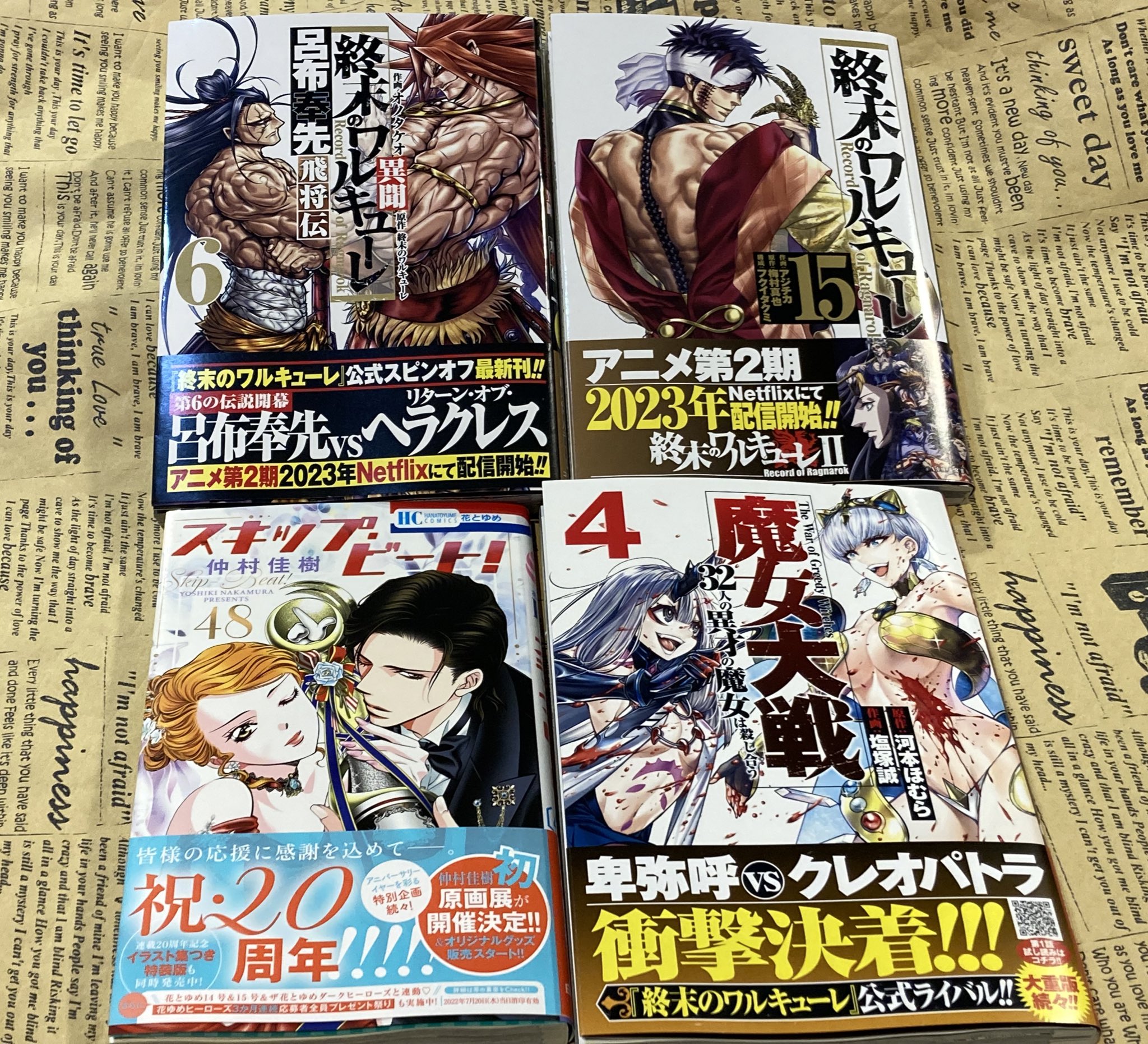 終末のワルキューレ 呂布奉先飛翔伝 6巻セット （終末の