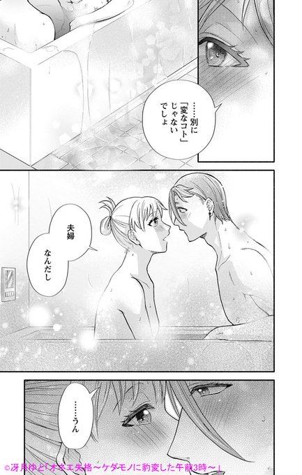 ケダモノのtwitterイラスト検索結果