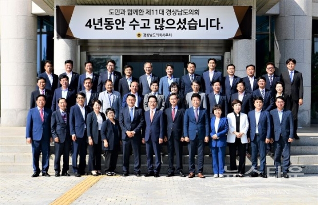 newstown1's tweet photo. 경상남도의회, 제11대 도의회 폐원...공식 회기 마무리
https://t.co/JPL82Pb2oD https://t.co/lRBfB3lQF0