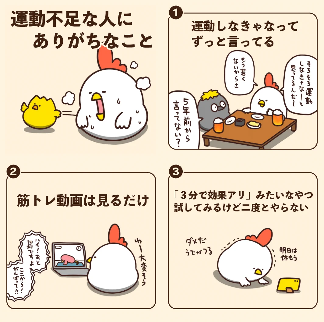 どれもあるある過ぎる･･･！運動不足な人あるある7選！
