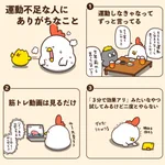 どれもあるある過ぎる･･･!運動不足な人あるある7選!
