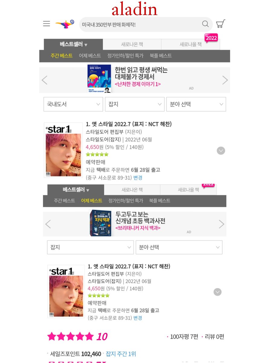 HAECHAN CHARTS tweet media