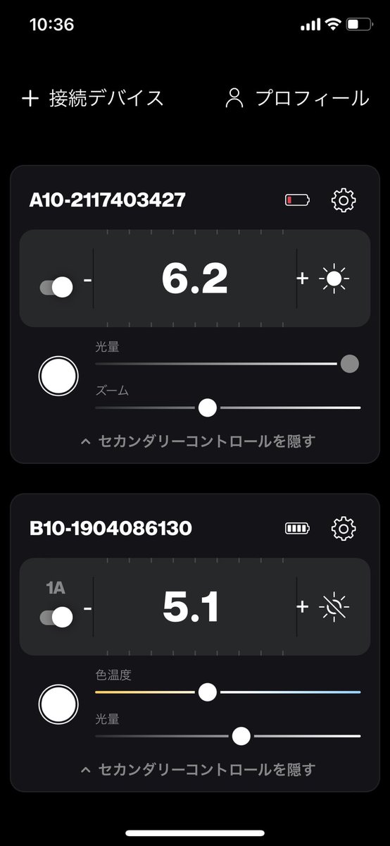 kazy1971's tweet photo. #PROFOTOcontrol App のインターフェースがアップロードで変わりました。
以前は⚪️のプリ発光ボタンはなかったはず。サポートにもこの件で相談したこともあったので嬉しい。
多灯ライティングで高いところにセットしたライトの露出確認も楽になりそうです。
#PROFOTO https://t.co/q55gtefuyY