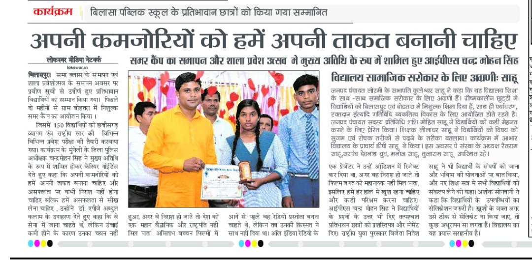 Niteshlormi's tweet photo. आकाश की तरफ देखिये, हम अकेले नहीं हैं, सारा ब्रह्माण्ड हमारे लिए अनुकूल है और जो सपने देखते हैं और मेहनत करते हैं उन्हें प्रतिफल देने की साजिश करता है।"   
~ ए.पी.जे. अब्दुल कलाम
@BilasaNss https://t.co/cxVewPyPPJ