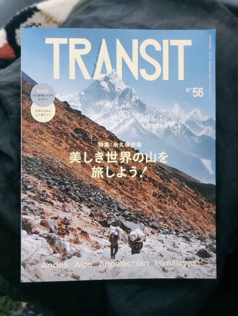 harmonicts_2018's tweet photo. ねもちゃんの山の写真、トレイルは命に関わるし大変なことだろうはずだけど、そんな中にある人や動物のチャーミングなところが記録されていて人柄が伝わります。そしてTRANSITで何ページもすごい！“営みとしての山登り”についての想いを友人から聞いてから、改めて山のことよく考えてる。 https://t.co/NBzshLfXgO