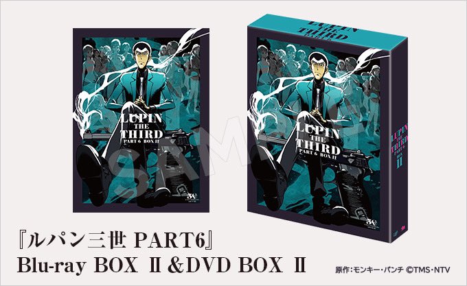 【新品】ルパン三世 PART6 Blu-ray BOX1 BOX2 セット