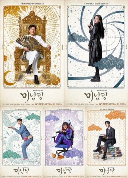 Whatsup_Inguk's tweet photo. [#NEWS]
‘미남당’ 서인국·오연서→권수현, 5人 5色 ‘만찢’ 비주얼
▶️ https://t.co/yVkHdONYzd

#서인국 #SeoInGuk
#KBS2 #미남당 #남한준 https://t.co/5VJYTb1Bt3