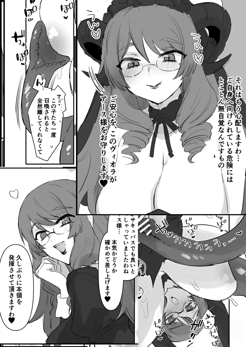 FANBOXで聖職者とサキュバスシスター②進捗7ページ更新しました🥰 https://t.co/yMedAdOtOV 