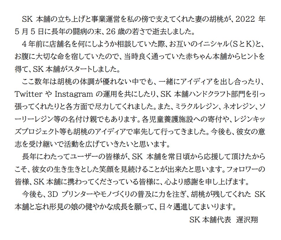 3DプリンターSK本舗 (@3dprinter_SK) / Twitter