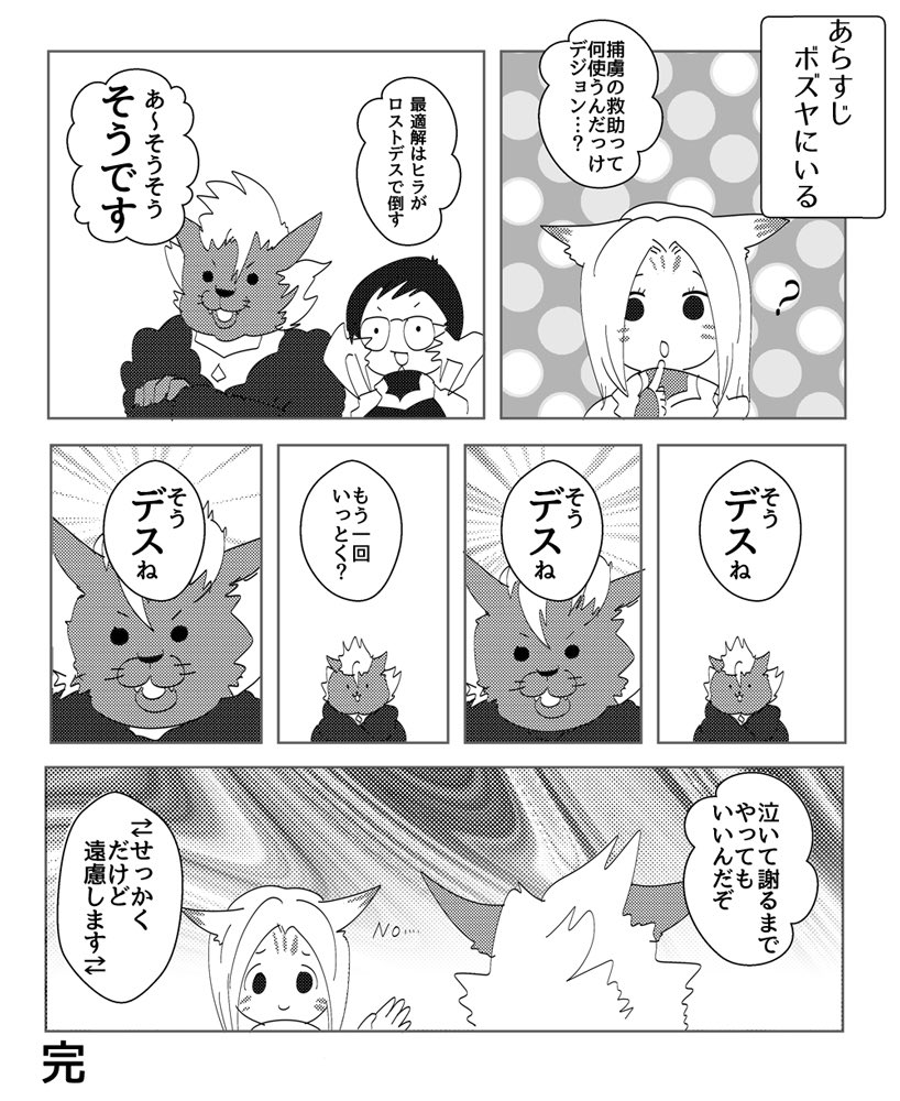 ボズヤとまにまにちゃんといぐぜん(再掲載) 