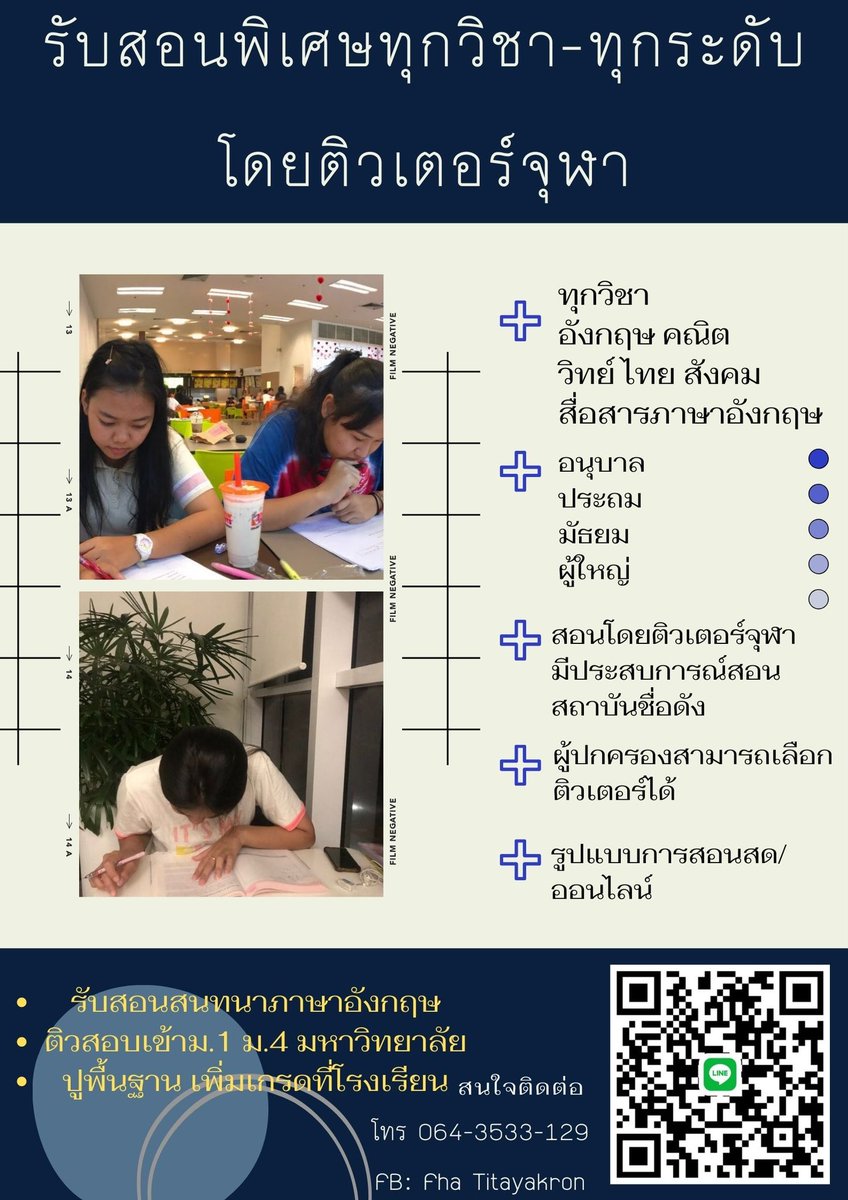 📍คอร์สติว Alevel TGAT1 TPAT5 โดยพี่จุฬา tweet media
