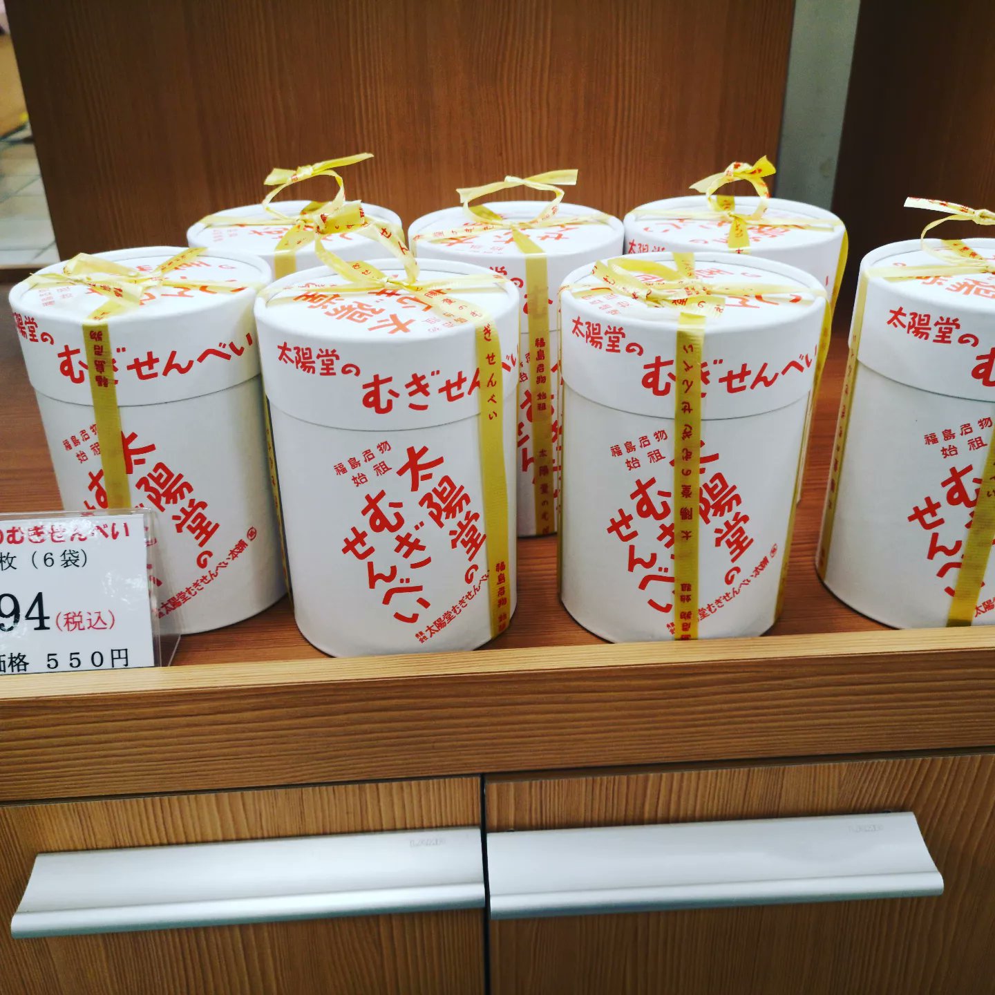 太陽堂むぎせんべい本舗 Taiyodo Komugi Twitter