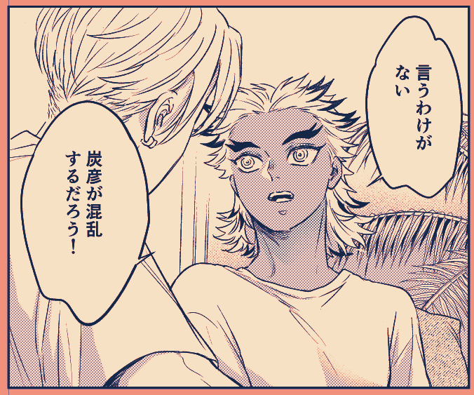 すみひこと仲いい🍑ちゃん
 #進捗ノート https://t.co/CXj6E9xM4Y 