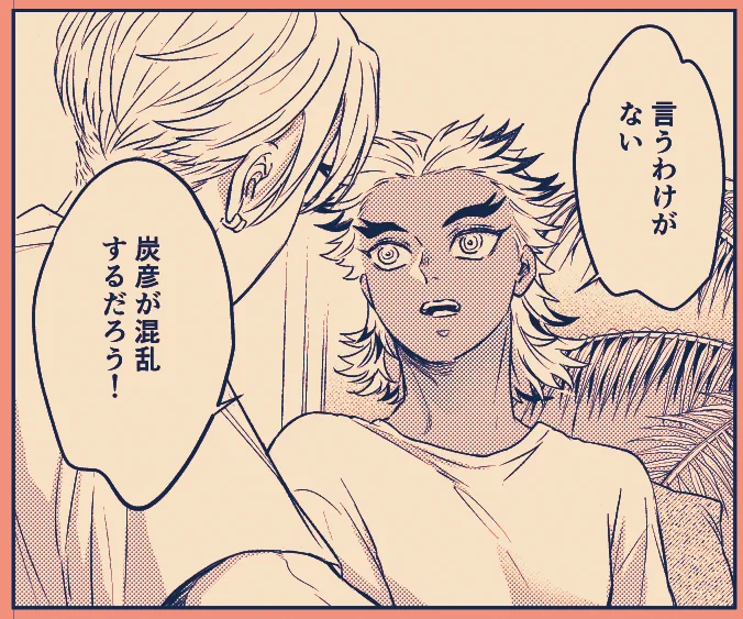 すみひこと仲いい🍑ちゃん
 #進捗ノート https://t.co/CXj6E9xM4Y 