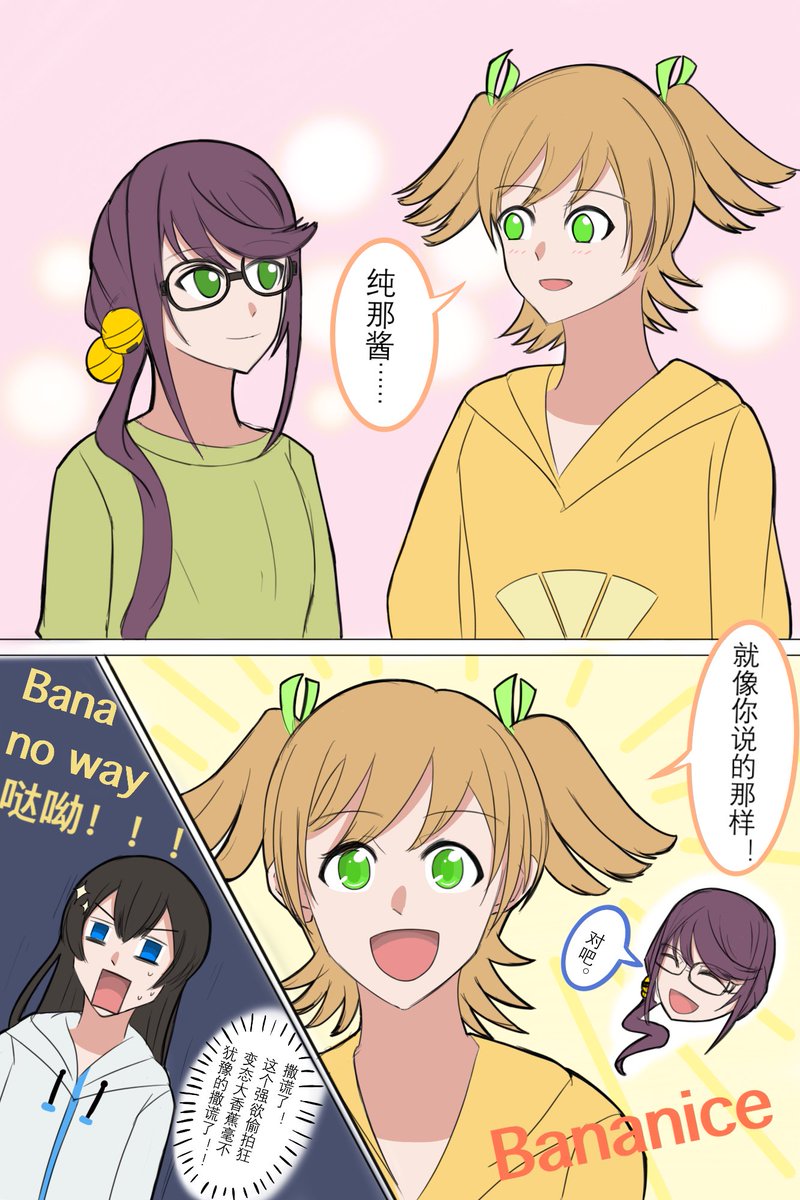 #じゅんななな 
嫌がらせのレヴュー続き① 