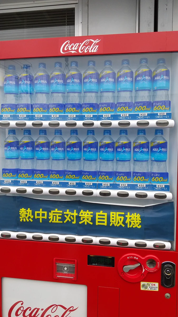ズラーっと並ぶアクエリアス。熱中症対策自販機だった。