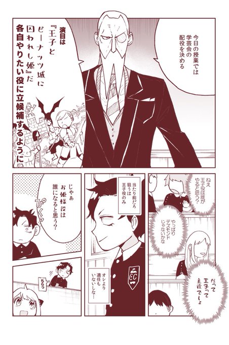 学芸会 のイラスト マンガ作品 24 件 Twoucan 学芸会 のイラスト マンガ作品 24 件 Twoucan