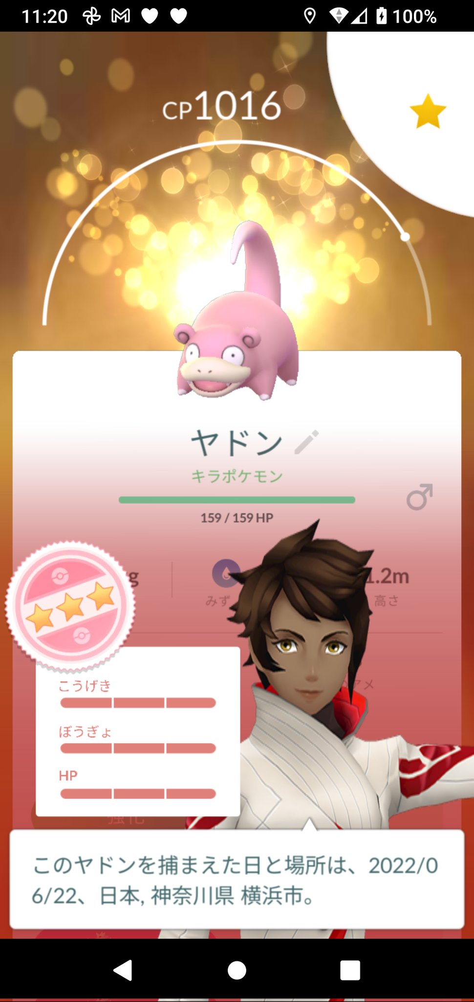 二の三 ヤドンがキラッた しかも個体値100ｷﾀ ﾟ ﾟ ヤドラン ヤドキング どっちに進化させようかな 笑 ポケモンgo 個体値100 キラポケモン T Co Mtardbejne Twitter
