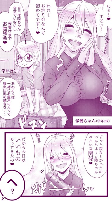 保健ちゃんとお泊り百合エッチ 2/3P
3枚構成でも「序・破・急」が「序・急・急」になっちゃう。。。
https://t.co/NN0dupj9V7
https://t.co/ZvCBVFh61j
https://t.co/jNKD6KxFin 