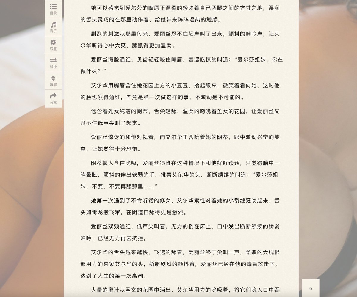 《圣女修道院》 t.coT0AC7Ob1g1 黄色网站 黄色小说 黄色 成人小说 成人网站 成人 手冲 h文 ...