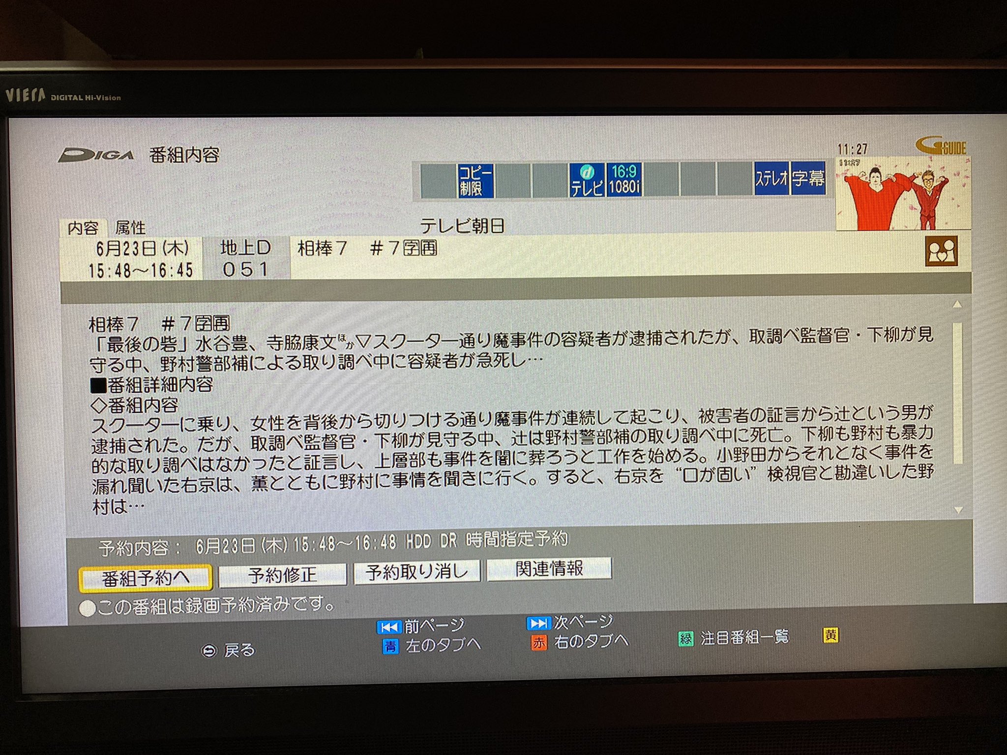 相棒7 Twitter Search Twitter