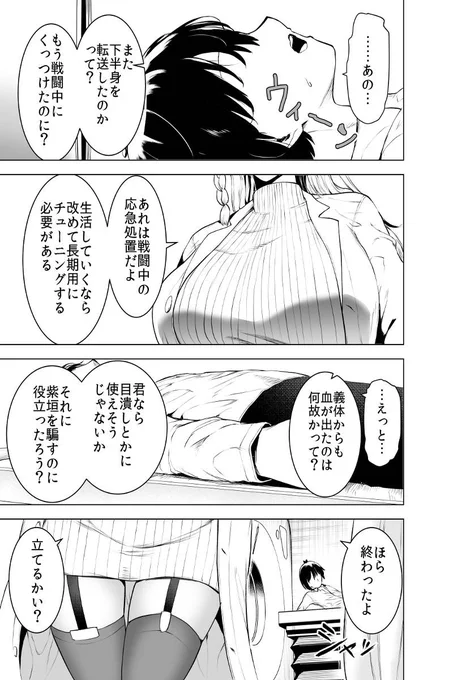 「流星の青春で君は」 第8話を更新しました。#マンガボックスインディーズ https://t.co/SyUj8PoN6e 