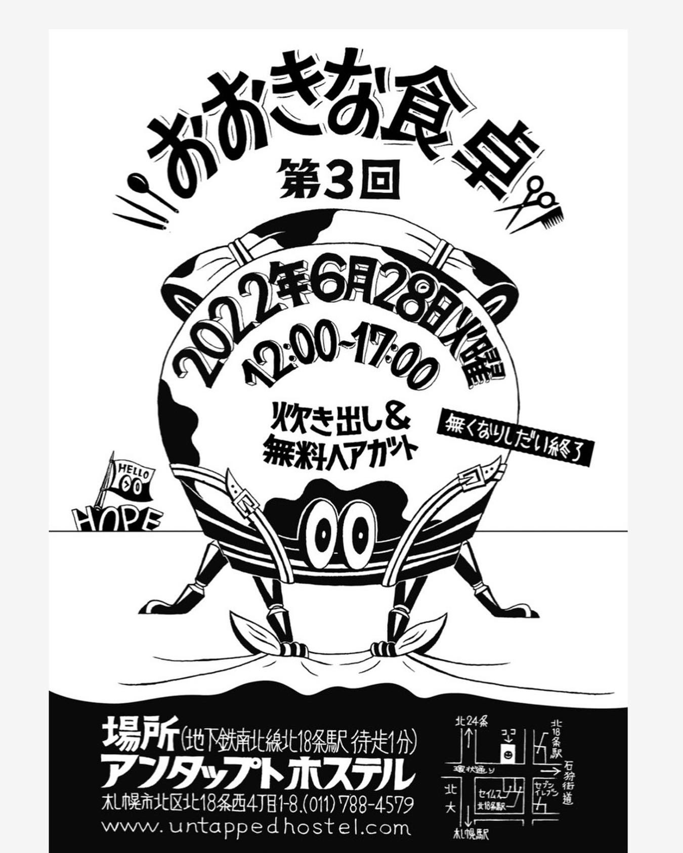 神 じん Untappedhostel Twitter