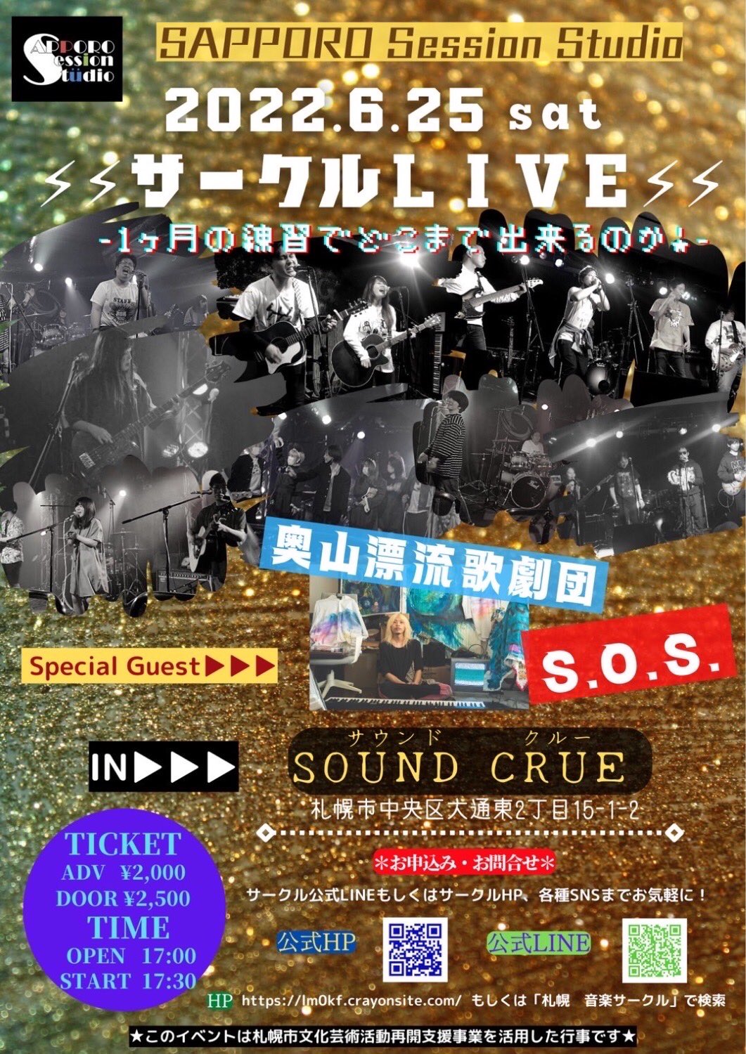 ひかる ごえもん リアル移行 Singer Goemon Twitter