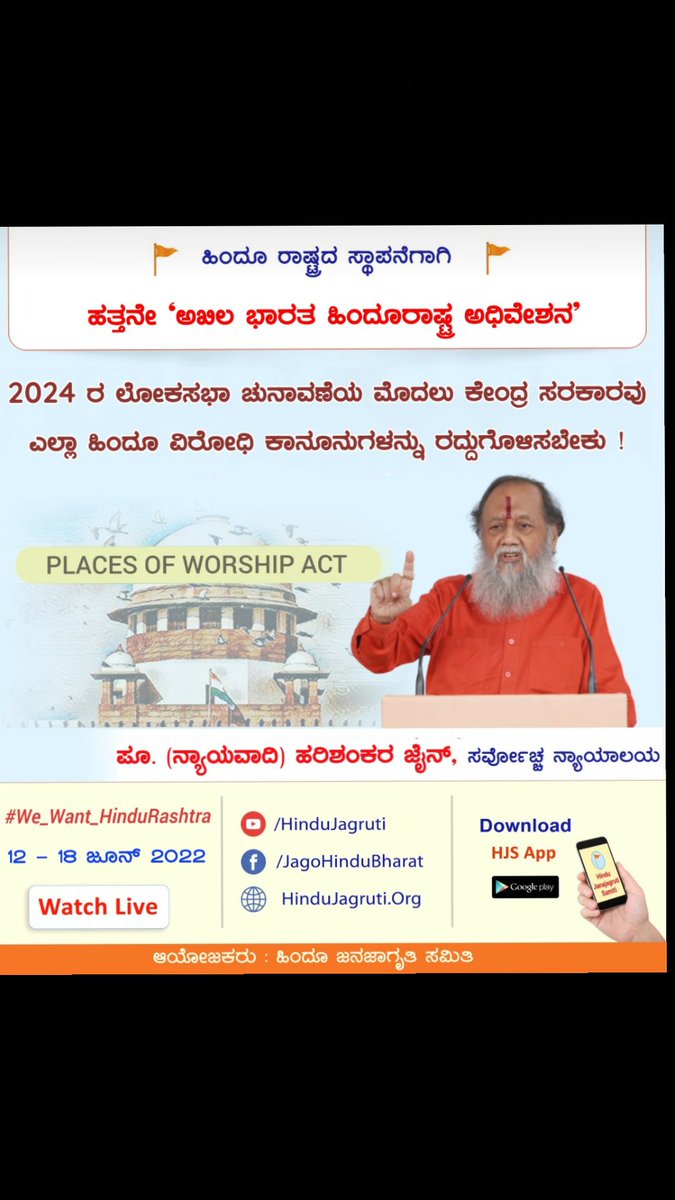 Arjun15714073's tweet photo. What a fantastic programme it was.
May this adhiveshan bring awareness among the secular Hindus.
Secularism is a biggest weapon  for the politicians to divide Hindus.
So don't fall under the trap of this secularism. #Hindu_Adhiveshan_Goa_Success https://t.co/L3pOj2InWH