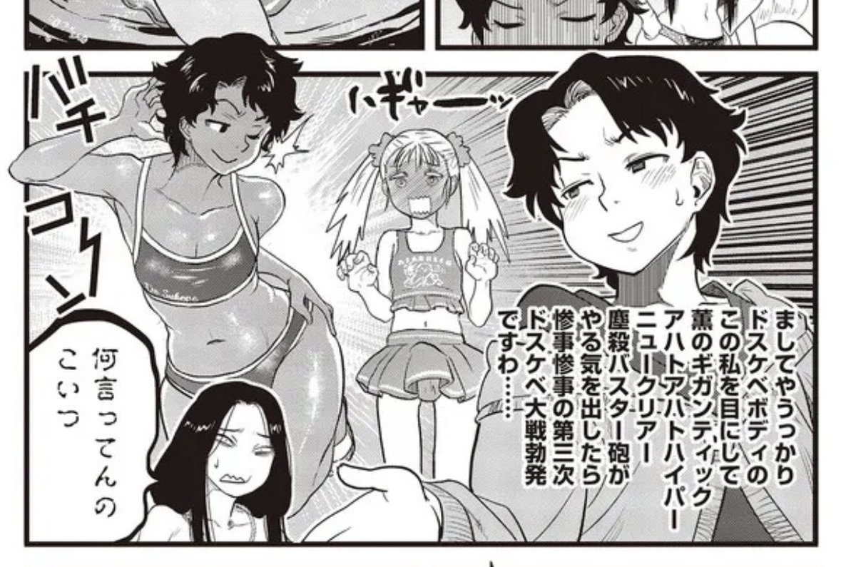 惨事惨事のにじさんじ、は流石に怒られるかもしれないからセリフ変えないとなあとか言ってて何になるかと思ってたら第三次ドスケベ大戦になってて鼻水でた 

令和のダラさん https://t.co/QC9tDwl7sT #コミックウォーカー
 #令和のダラさん 