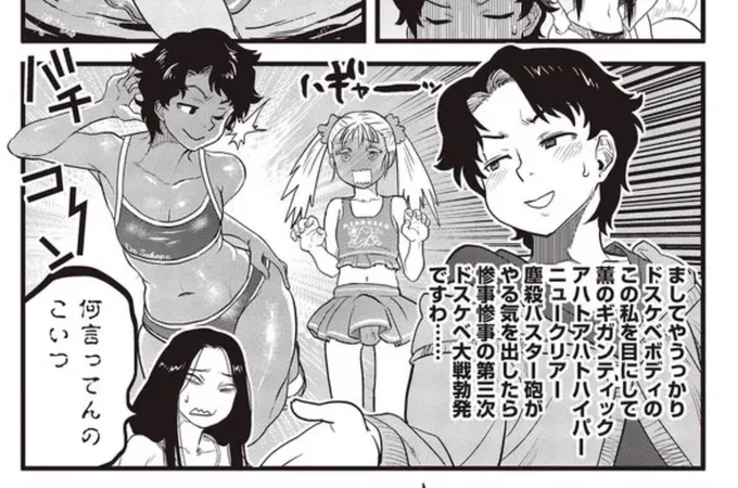 惨事惨事のにじさんじ、は流石に怒られるかもしれないからセリフ変えないとなあとか言ってて何になるかと思ってたら第三次ドスケベ大戦になってて鼻水でた 

令和のダラさん https://t.co/QC9tDwl7sT #コミックウォーカー
 #令和のダラさん 