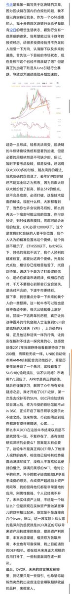 FanofBNB's tweet photo. 写一下个人对DEFI未来的思考，最后一句是亮点😆 @William11Chan @cryptocishanjia https://t.co/puK5gZ8d7d