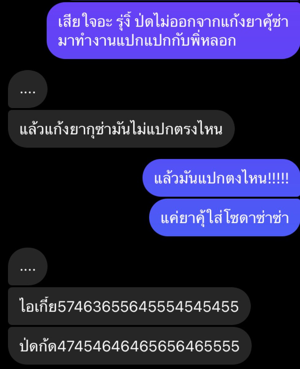 ป่ดก้ด (@proadgaud) on Twitter photo 