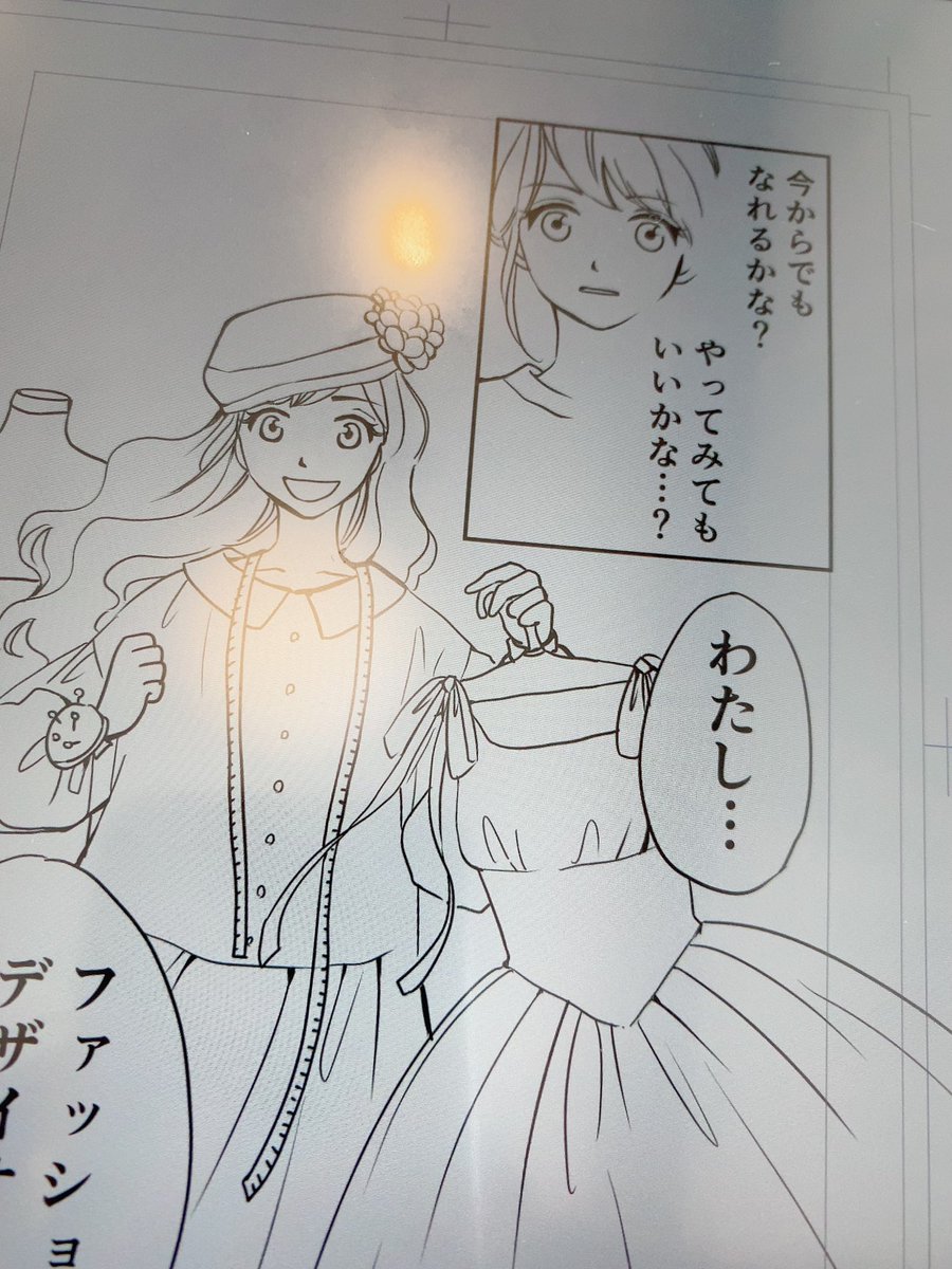 きょうは作画の日です☺️ 