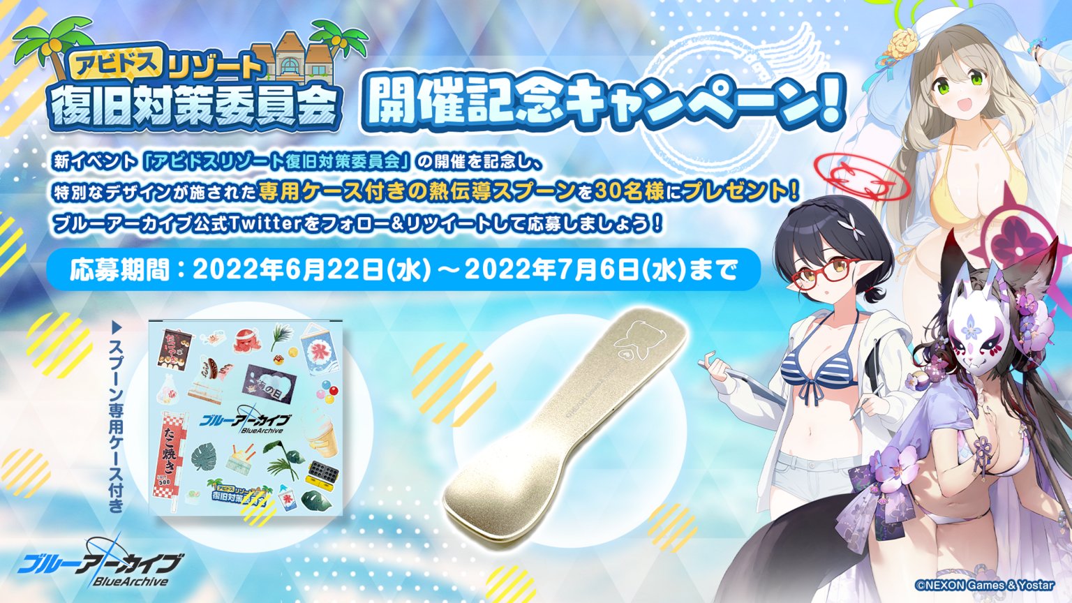 ブルーアーカイブ マルチプレイマット/アビドスリゾート復旧対策委員会 ブルーアーカイブ マルチプレイマット アビドスリゾート復旧対策