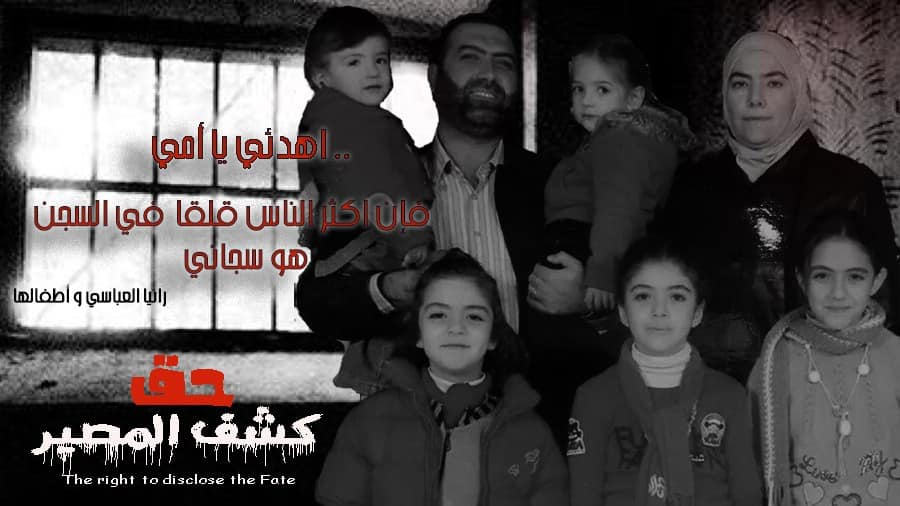 Daren_ALabdalla's tweet photo. #حق_كشف_المصير
بعد الكشف عن الكثير من الشهداء تحت التعذيب والإعدامات الميدانية في معتقلات النظام مازال هناك الكثير من المختفيين قسرياً والمعتقلين لم يعرف مصيرهم لم تنته قضيتهم ستبقى قضية حارة ولن تنتهي إلا بخروج آخر معتقل ومحاسبة كل المسؤولين عن ارتكاب الانتهاكات  بحق معتقلينا. https://t.co/k8bdszUSxR