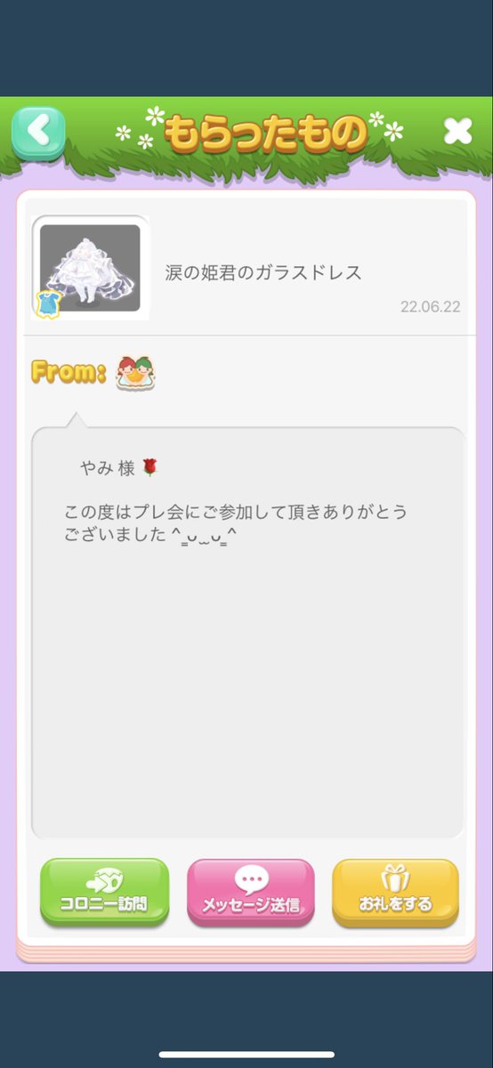 Yami_1st's tweet photo. りいにゃんさん(@ri___120377 )プレ会にて当選しました🥲🙏
素敵なアイテム本当にありがとうございました😭 https://t.co/WHUanQnpdA