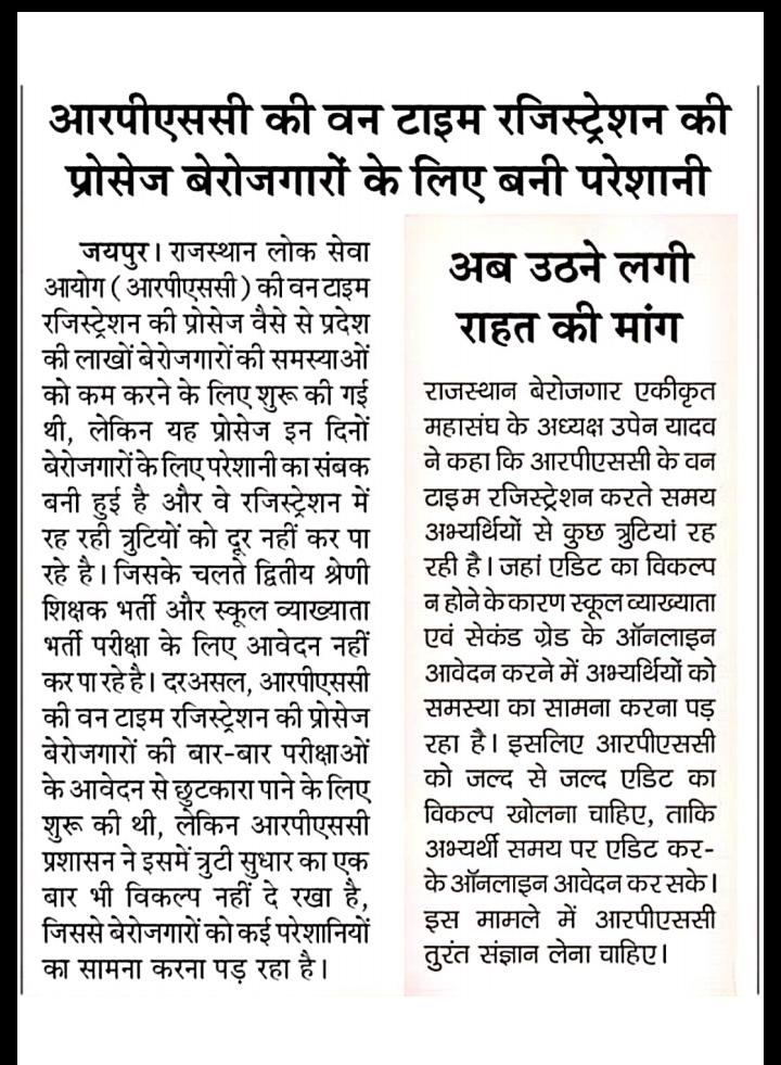 ramswrup's tweet photo. आज 17 दिन
@RPSC1 के द्वारा अभ्यर्थियों के धैर्य की परीक्षा ली जा रही है स्कूल व्याख्याता सामान्य शिक्षा के आवेदन पुनः भरवा कर राहत प्रदान करें
@ashokgehlot51
@RajCMO
@zeerajasthan_
@1stIndiaNews
@UtkarshClasses
@KalamClasses
@NirmalUtkarsh
#RPSC_स्कूल_लेक्चरर_फोर्म_डेट_बढ़ाओ https://t.co/YfRqKv2dkx