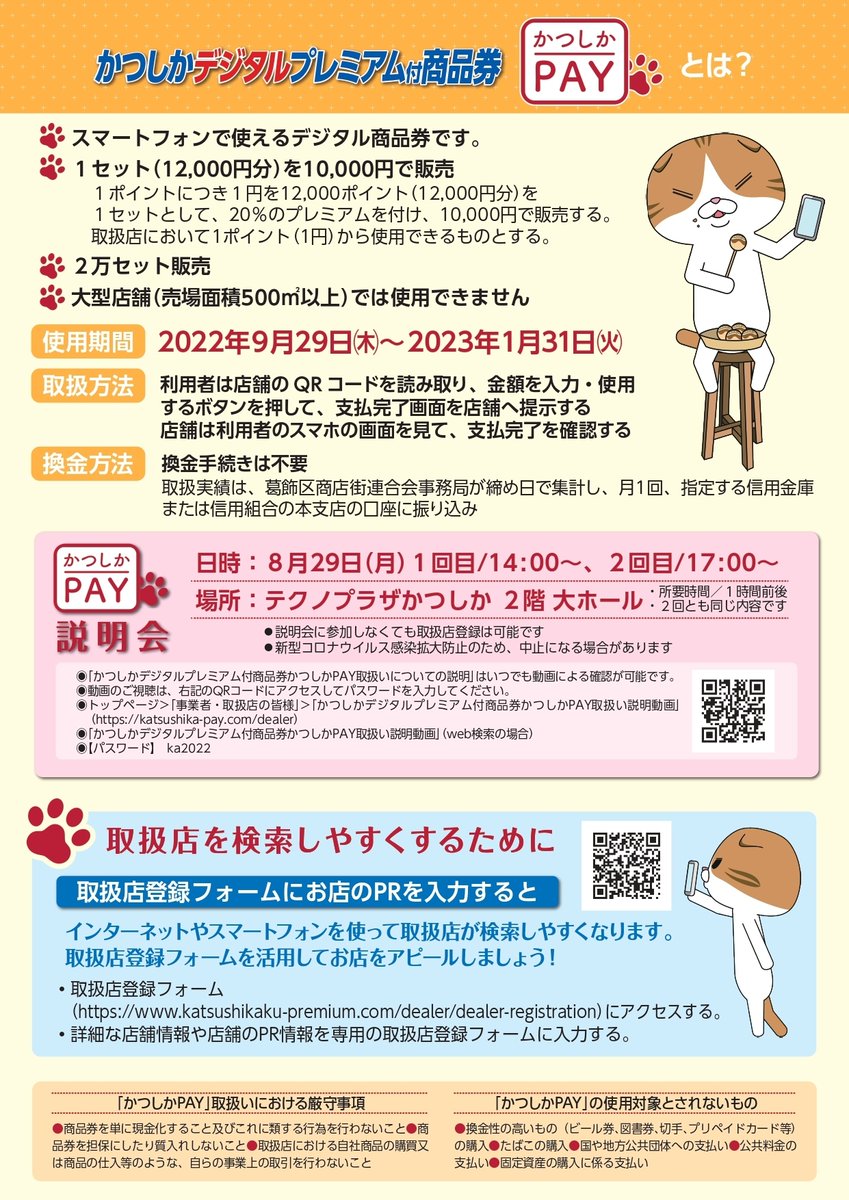 購入者様決定専用ページ 葛飾区 on X