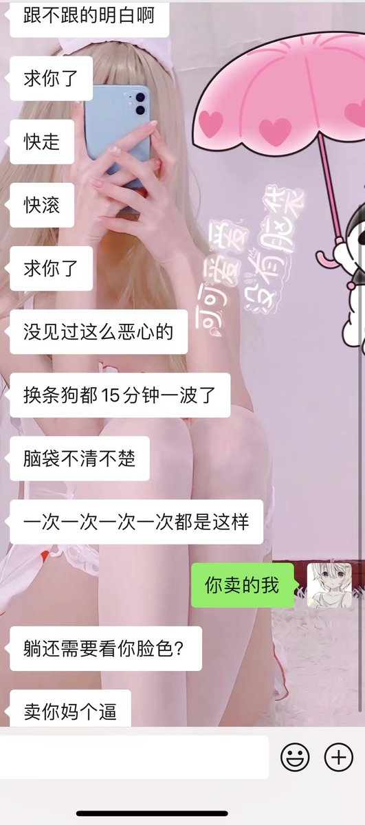 nuonuo1202's tweet photo. 😭被骂了 https://t.co/P4oj00RirB