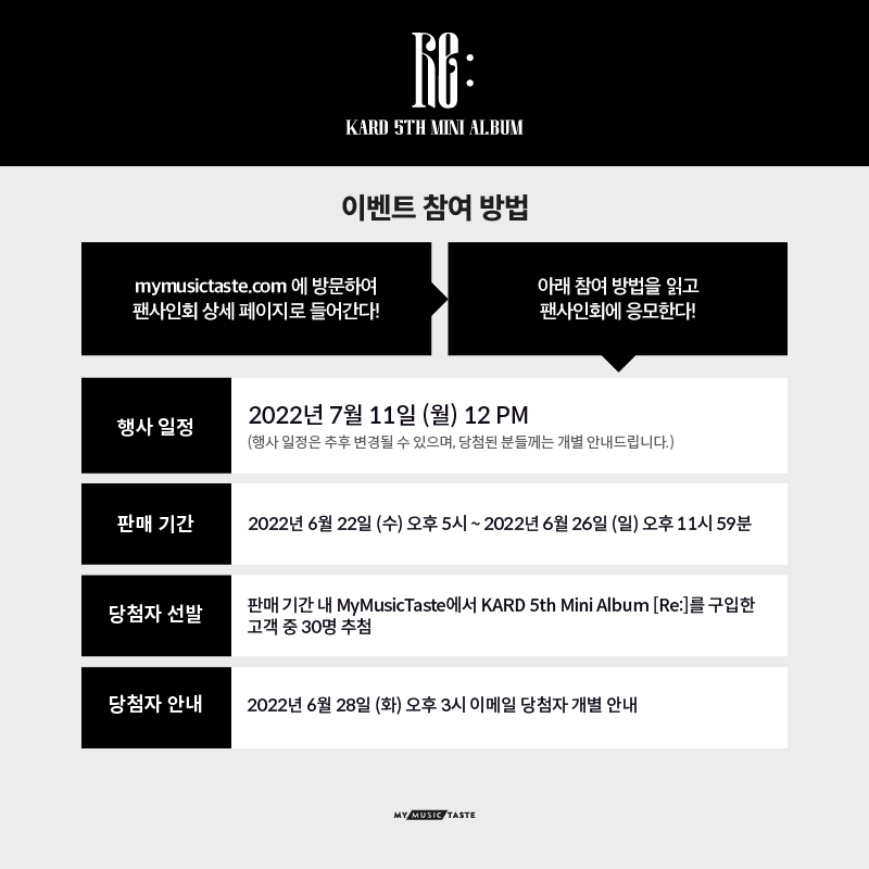 _mmtshop's tweet photo. 📣MMT X KARD [Re:] Video Call Event가 오픈되었습니다!

🗓️6/26 (일) 11:59 PM 마감!
📸MMT 특전 포토카드 포함
🎁특별한 당첨자 특전도 확인하세요!👇

지금 바로 응모하세요!
📲👉 https://t.co/l04XL4mKZ4

#카드 #KARD #KARD_Fansign with #MMTShop https://t.co/R9lAFmMeIT