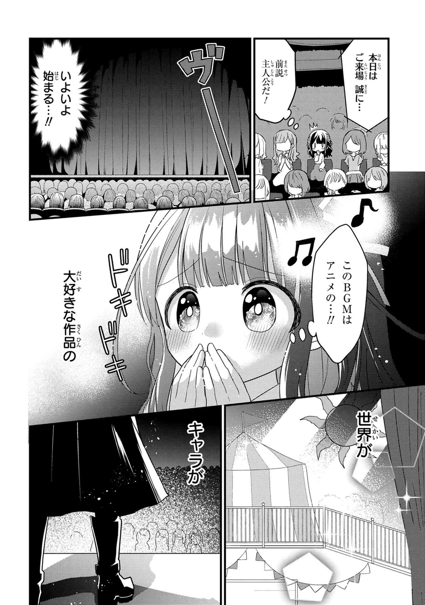 【創作漫画】推しがクラスメイトになりました!?⑥
#漫画が読めるハッシュタグ 