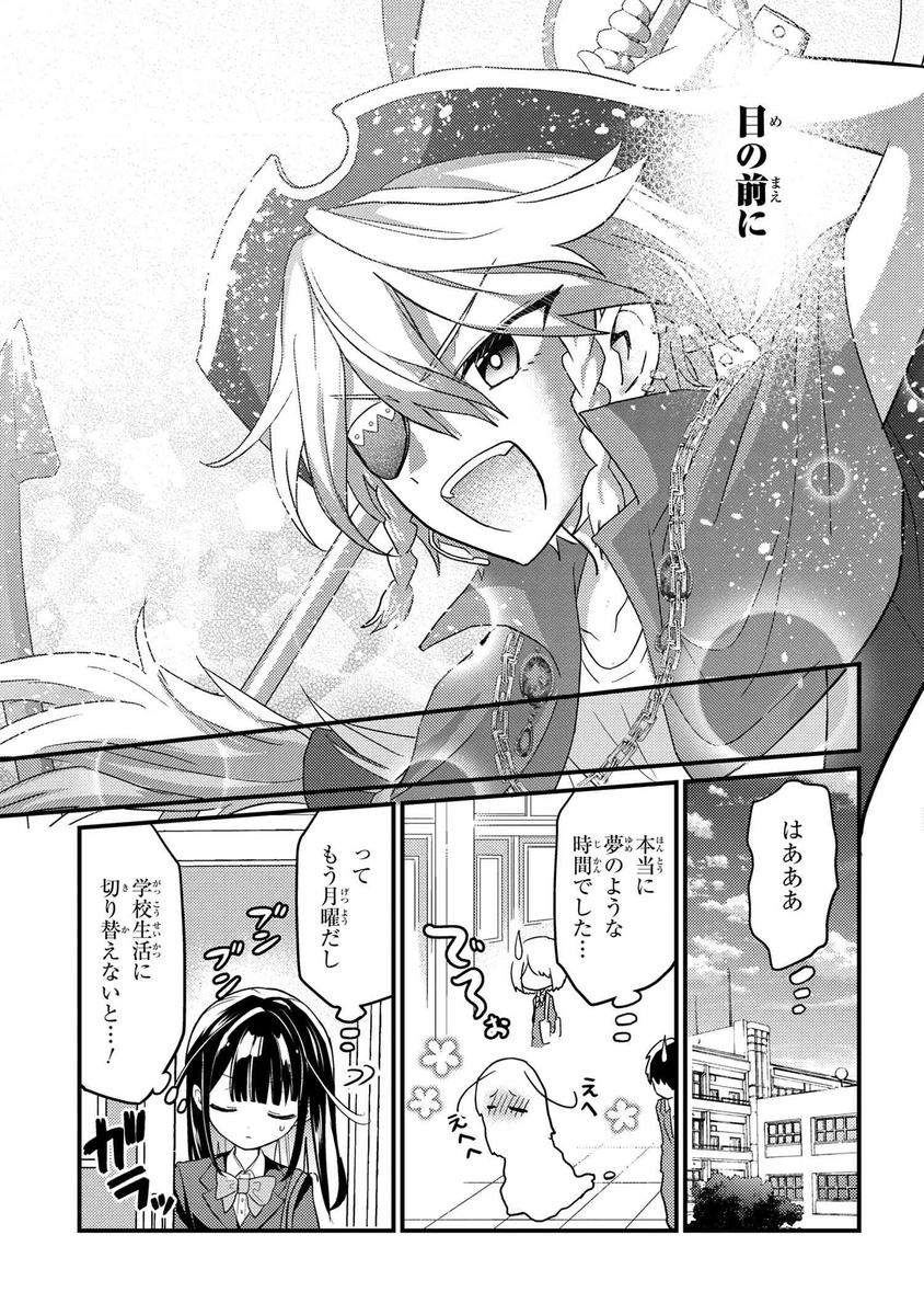 【創作漫画】推しがクラスメイトになりました!?⑥
#漫画が読めるハッシュタグ 