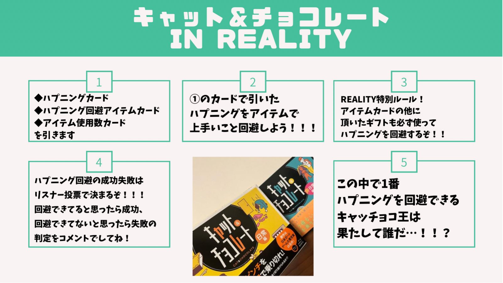 ﾊﾟﾝﾀﾞになりたい豆姫 ｵﾘｷﾞﾌんー 6 30 木 21 00 23 00 カゲトラさん Amp ぱぴこちゃんと3人で キャット Amp チョコレートin Reality 様々なアイテムを駆使してピンチを切り抜けるぞ ルール詳細は2枚目ちぇけら ﾃｽﾄﾌﾟﾚｲでくっそ笑ったから最高