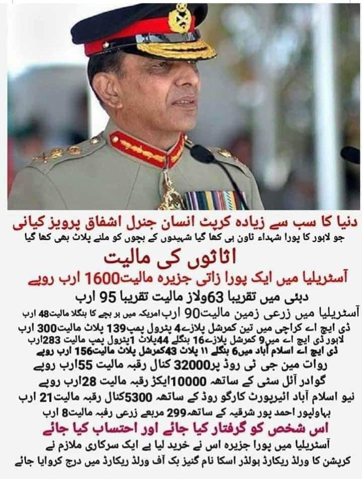 Shaniwrites1512's tweet image. The most corrupt person ever but it's ok it's Pakistan 😩
#BajwaTraitor 
#corruptGenerals