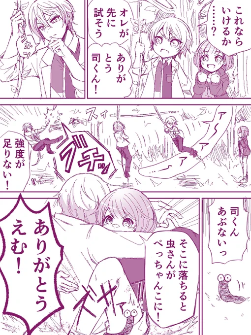 ジャングルの司えむ 