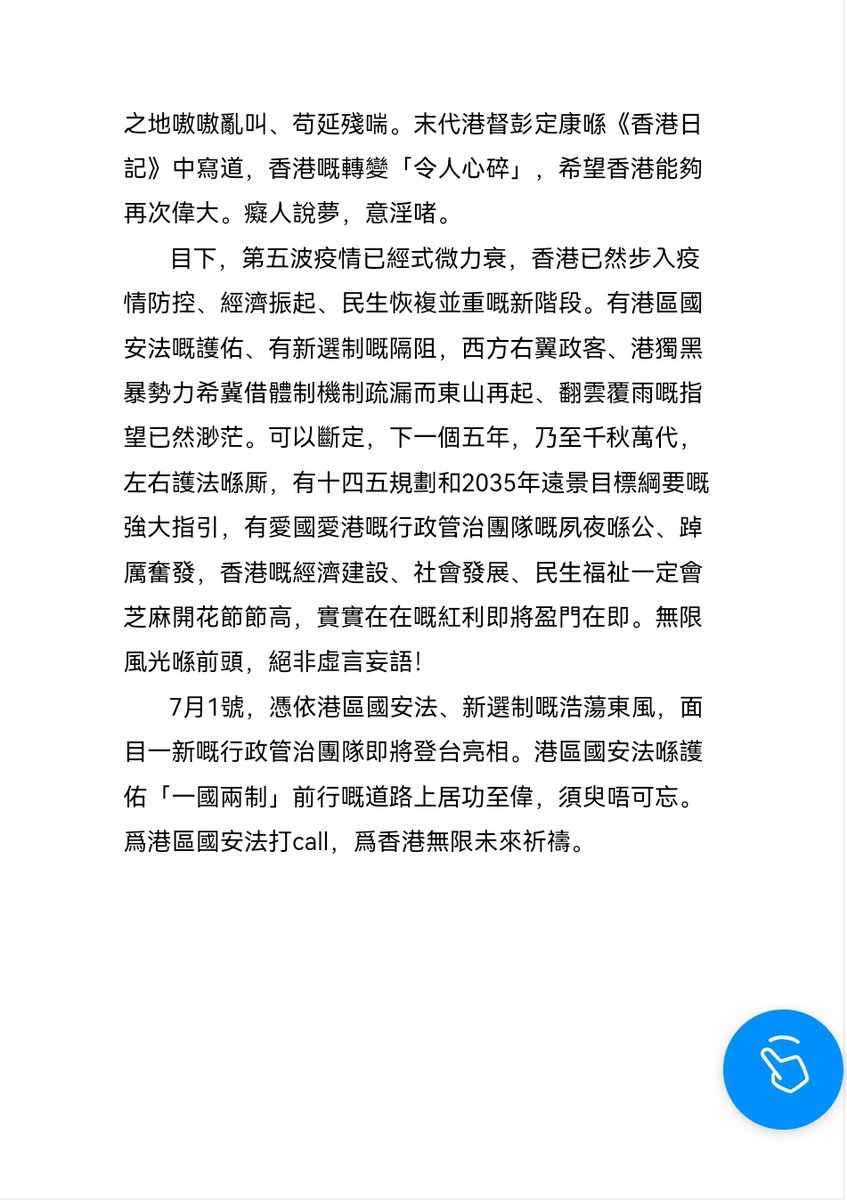 coolspw's tweet photo. Hong Kong's national security law protects Hong Kong's second anniversary through thick and thin
How can a few flies shake the foundation of one country, two systems? https://t.co/Vj7BIlMU29