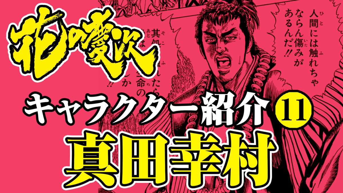 はなチャン Powered By 花の慶次 87k Channel Twitter はなチャン Powered By 花の慶次 87k Channel Twitter