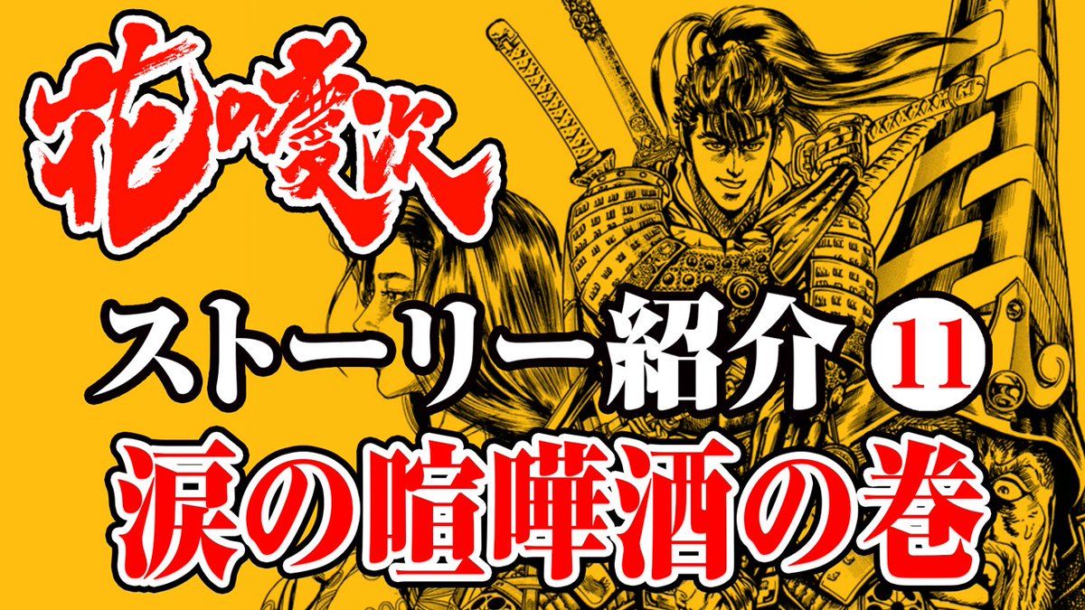 はなチャン Powered By 花の慶次 87k Channel Twitter はなチャン Powered By 花の慶次 87k Channel Twitter