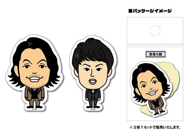芸人ステッカーのtwitterイラスト検索結果